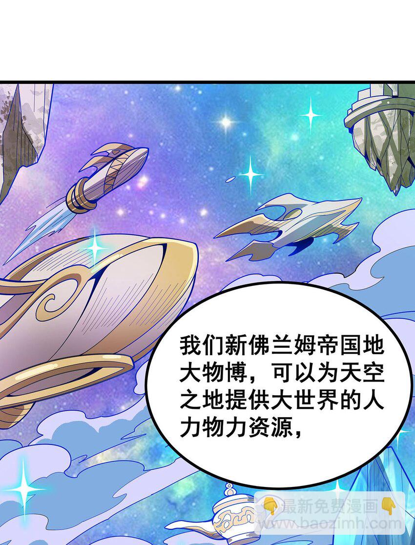 407 天空与大地-第409话