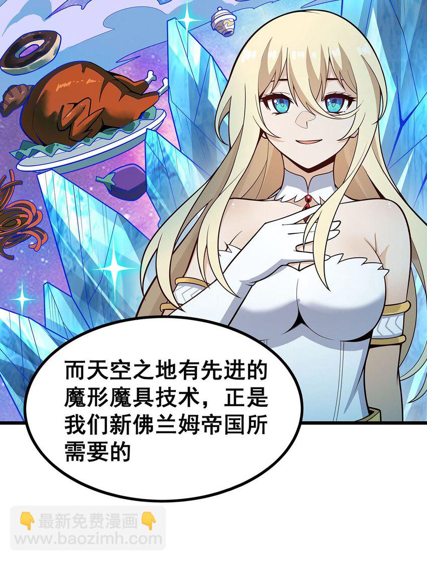407 天空与大地-第409话