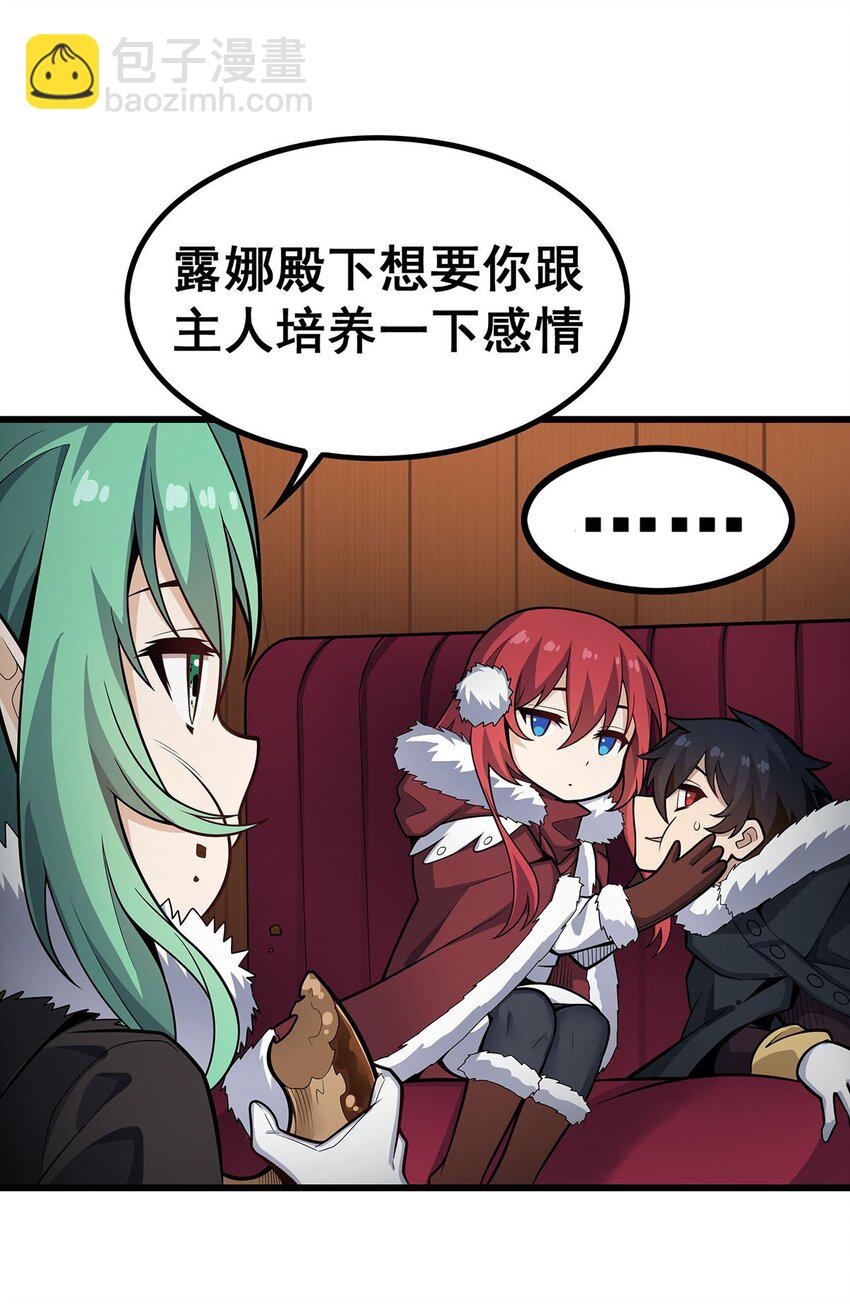 409 极冰炎-第411话