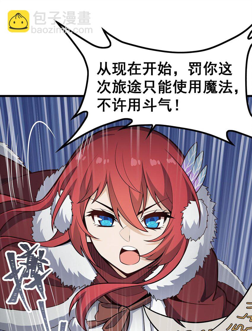 409 极冰炎-第411话