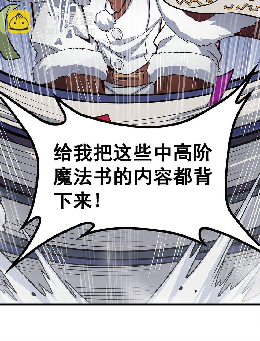 409 极冰炎-第411话