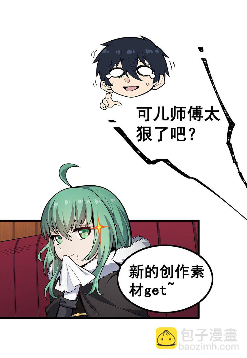 409 极冰炎-第411话