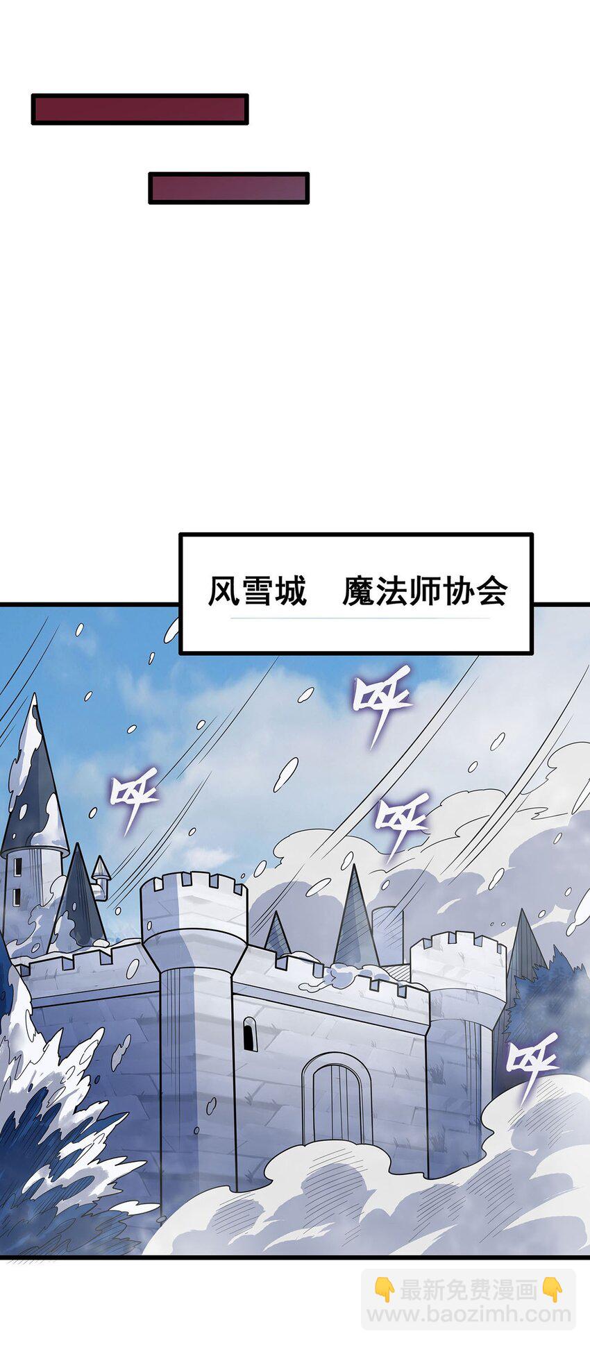 409 极冰炎-第411话