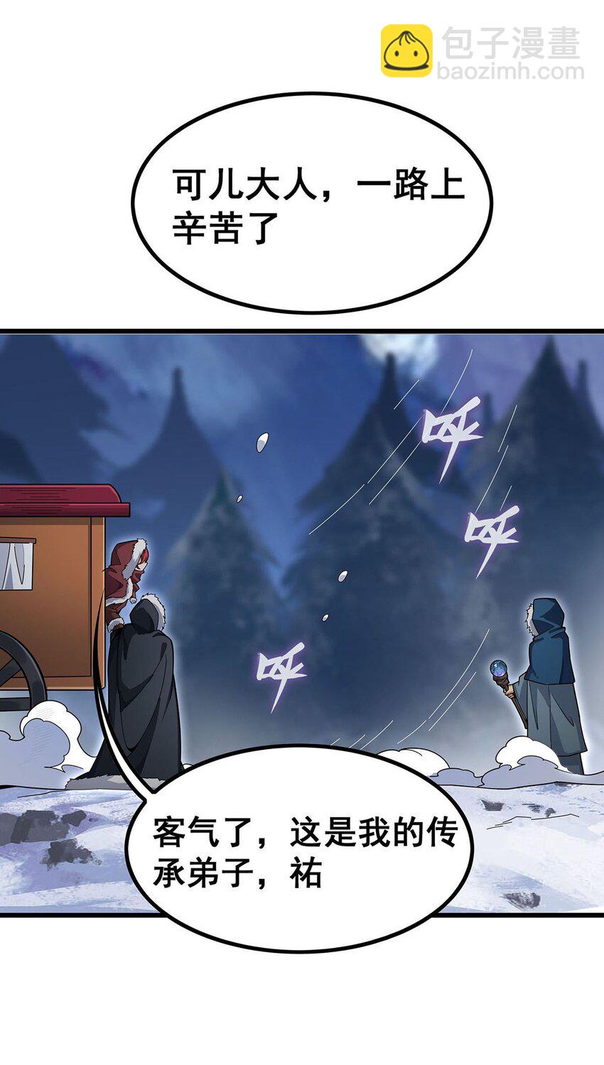 409 极冰炎-第411话