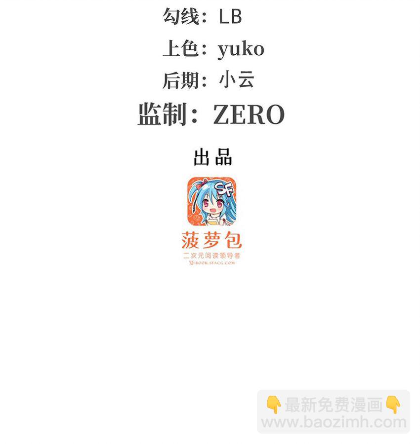 409 极冰炎-第411话