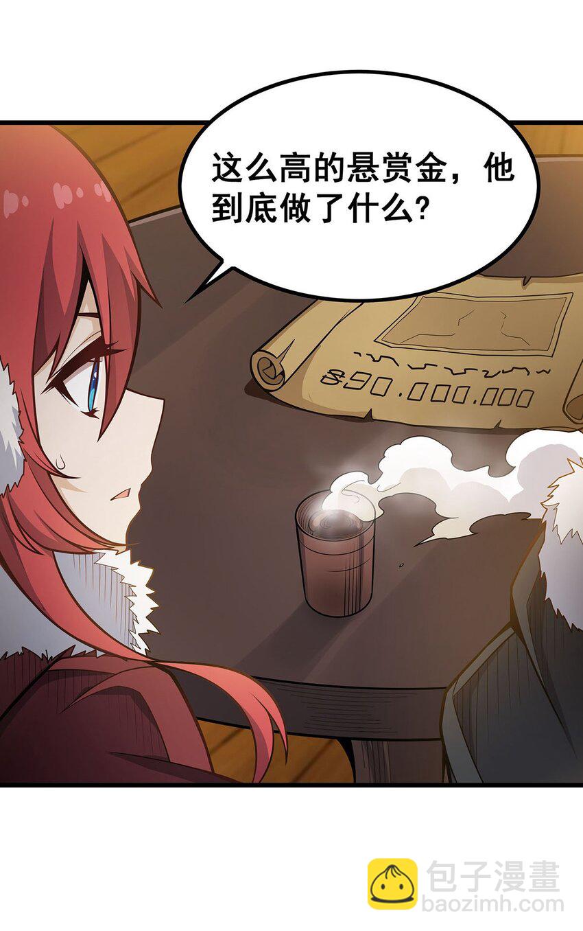 409 极冰炎-第411话