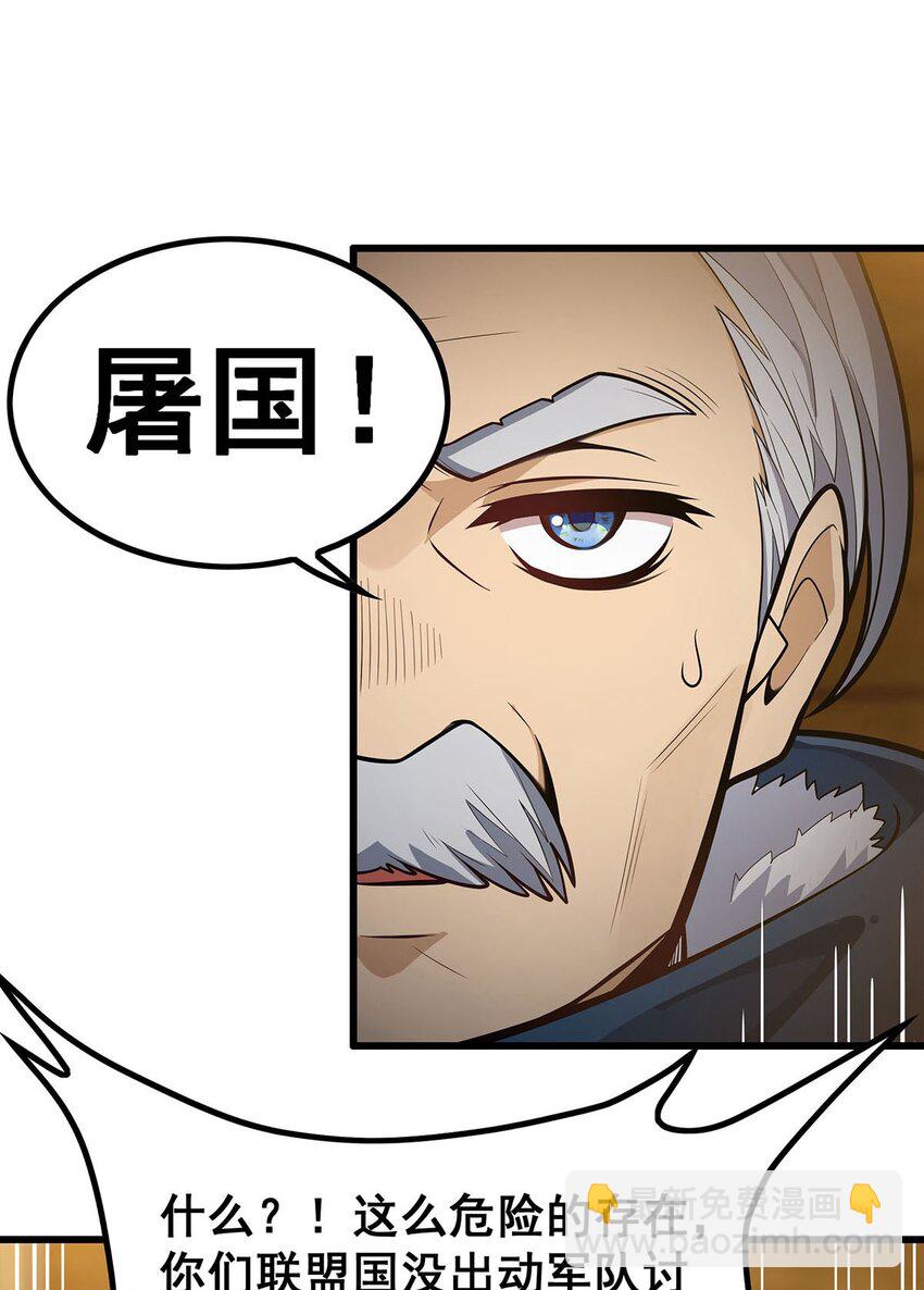 409 极冰炎-第411话
