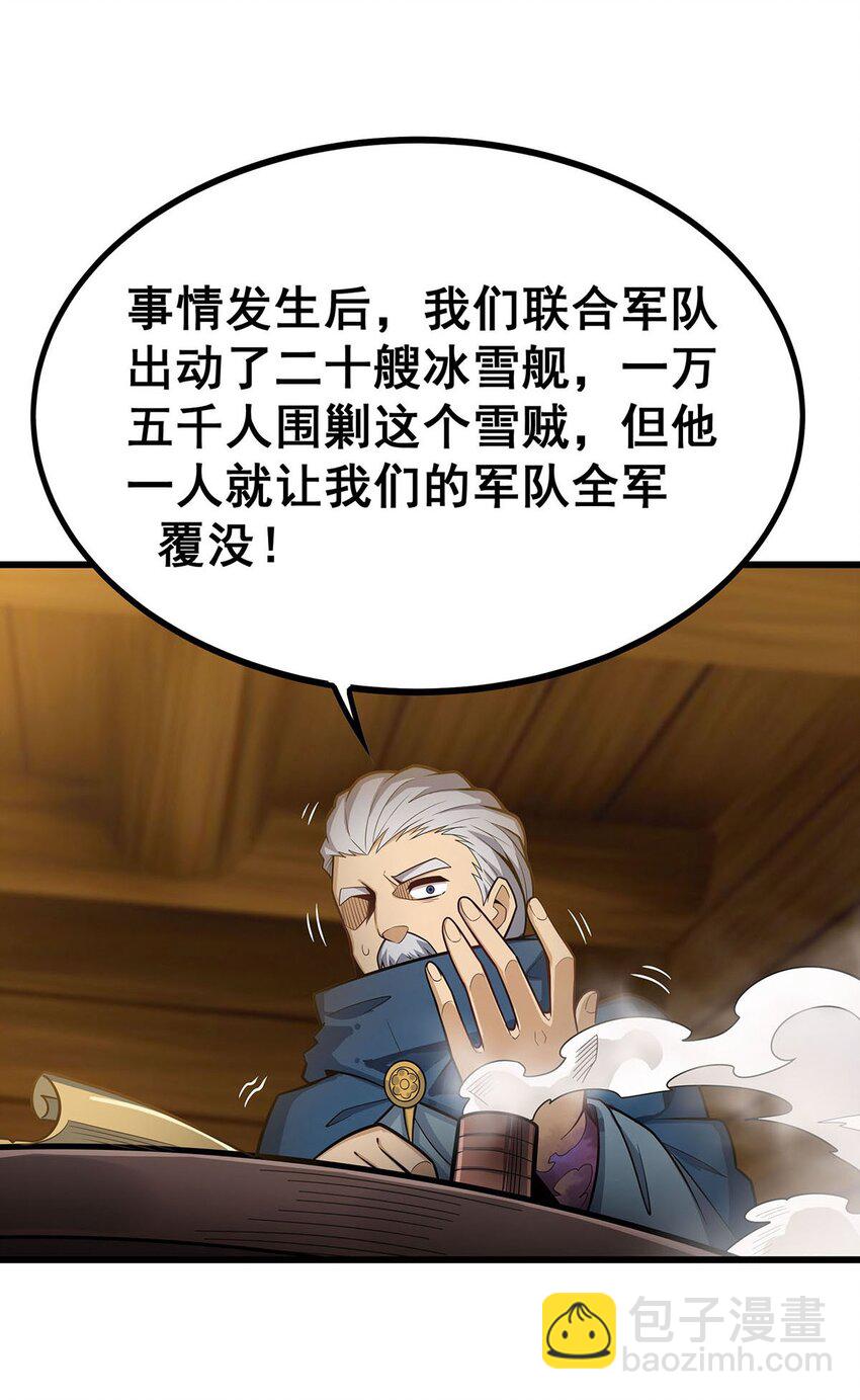 409 极冰炎-第411话