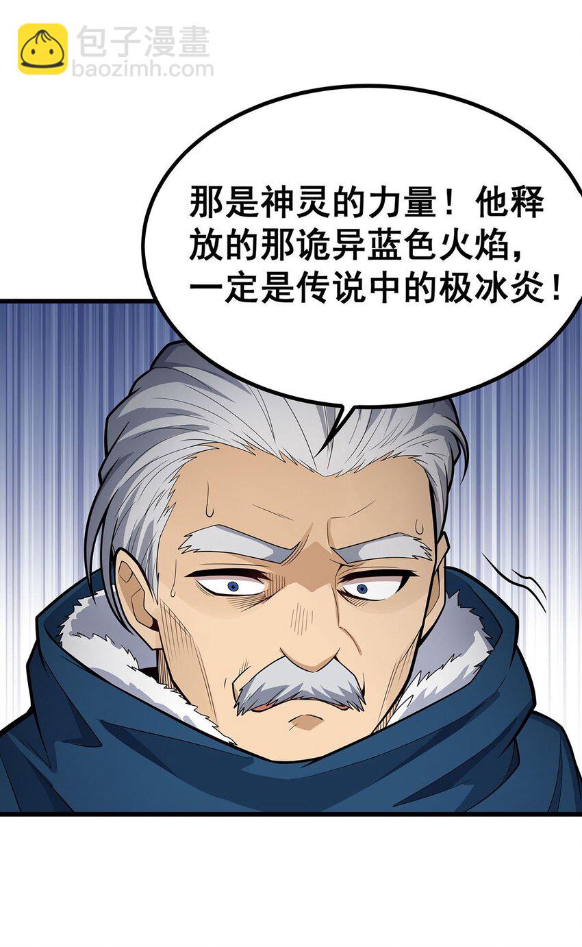 409 极冰炎-第411话