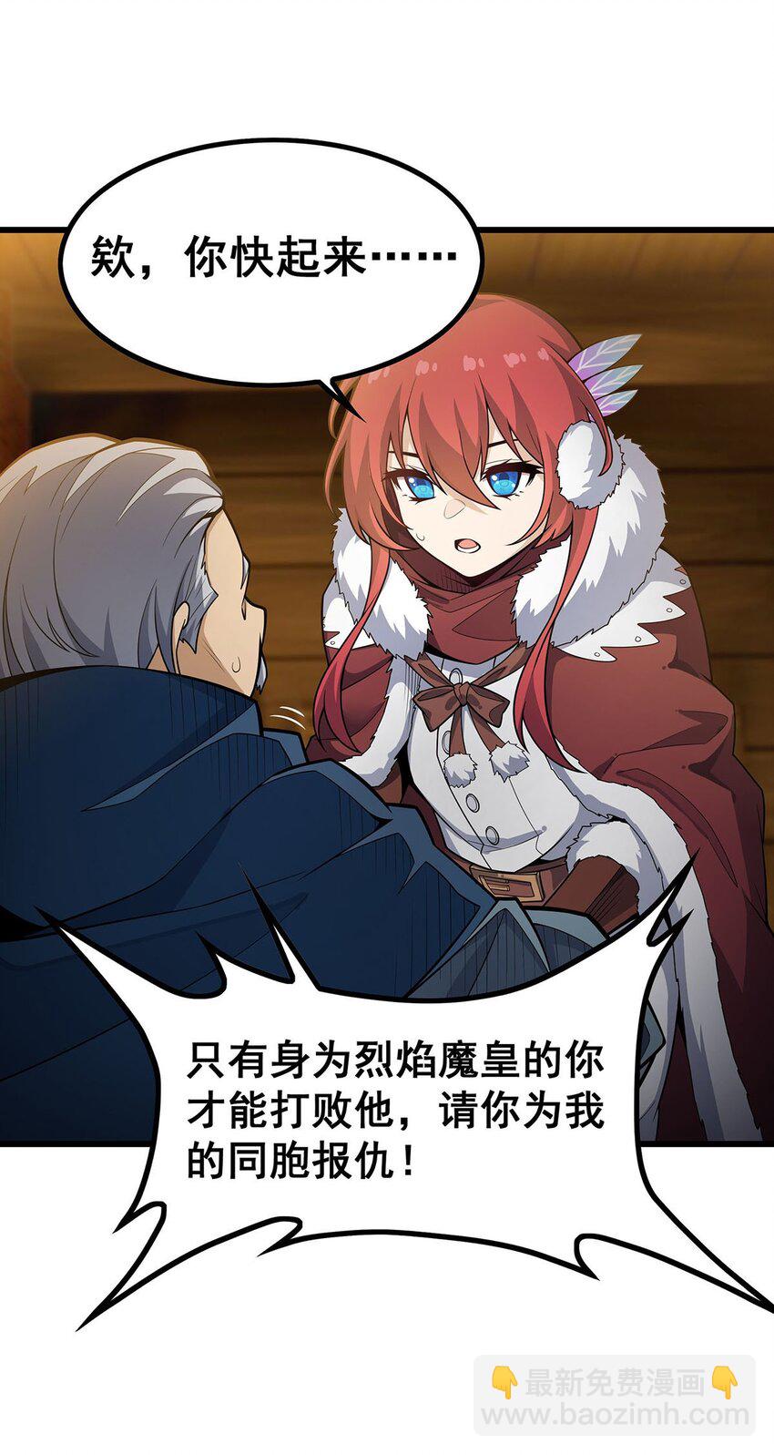 409 极冰炎-第411话