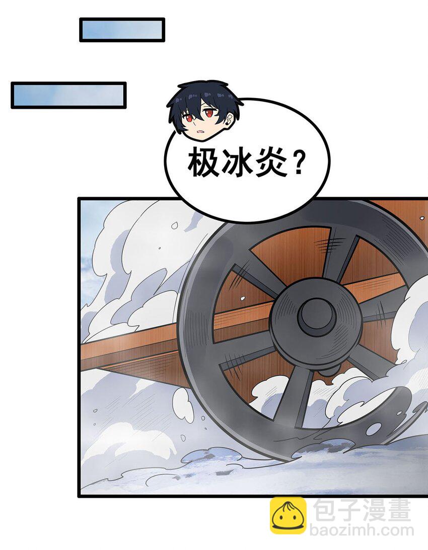 409 极冰炎-第411话