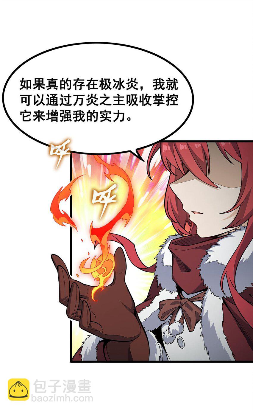 409 极冰炎-第411话