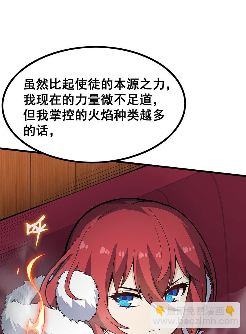 409 极冰炎-第411话