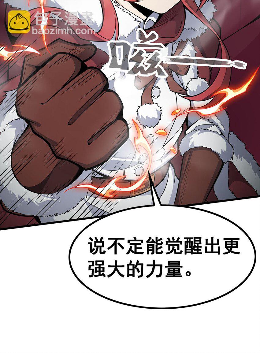 409 极冰炎-第411话