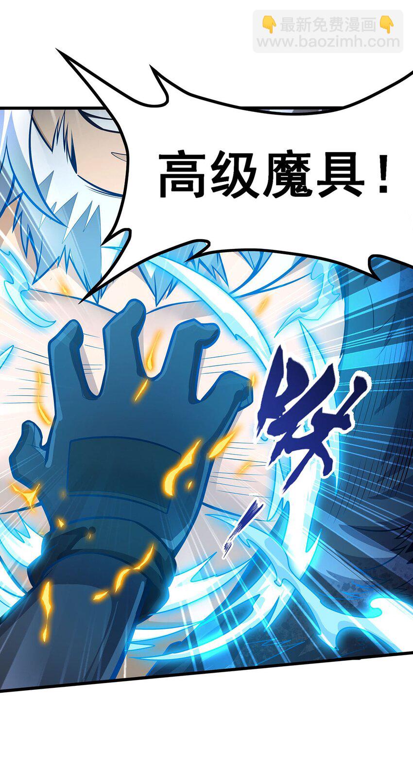 411 祐尔曼的中阶魔法-第413话
