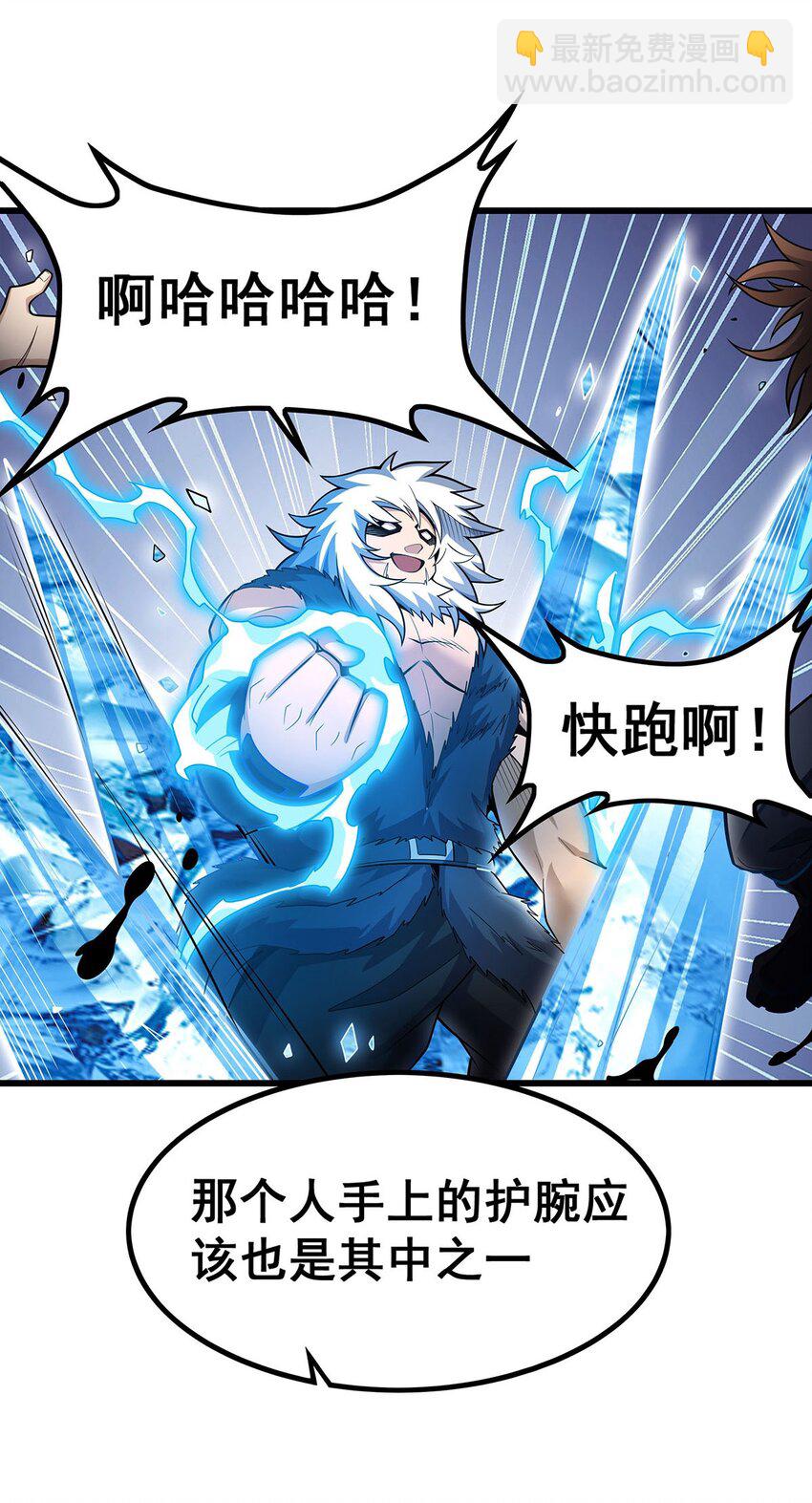 411 祐尔曼的中阶魔法-第413话