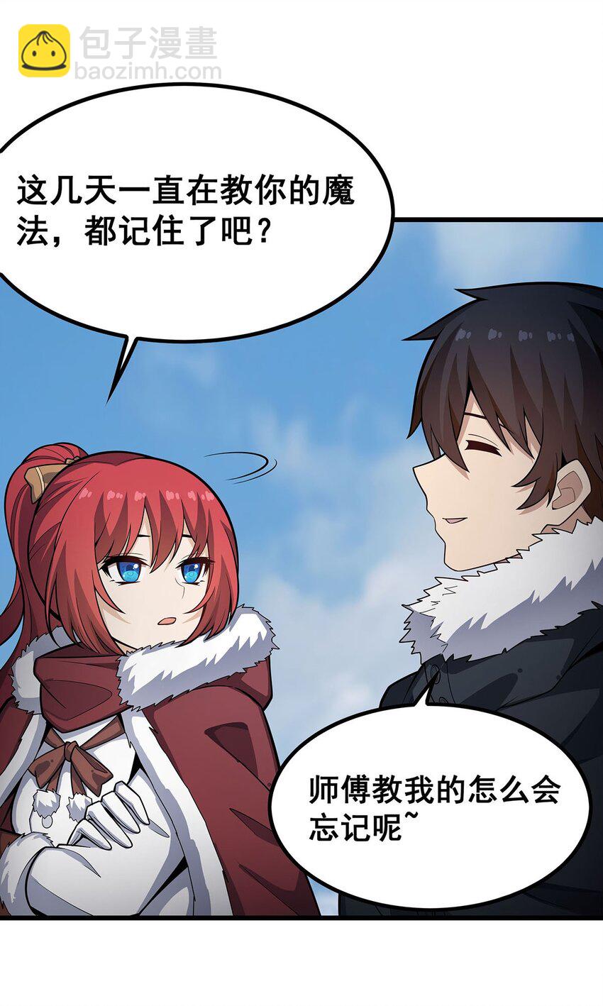 411 祐尔曼的中阶魔法-第413话