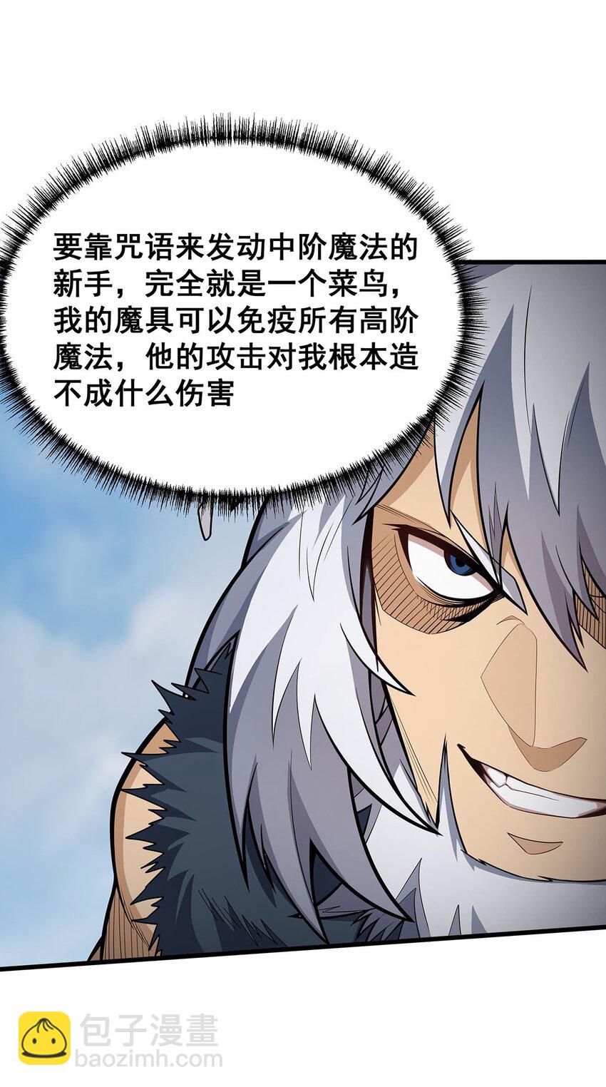 411 祐尔曼的中阶魔法-第413话