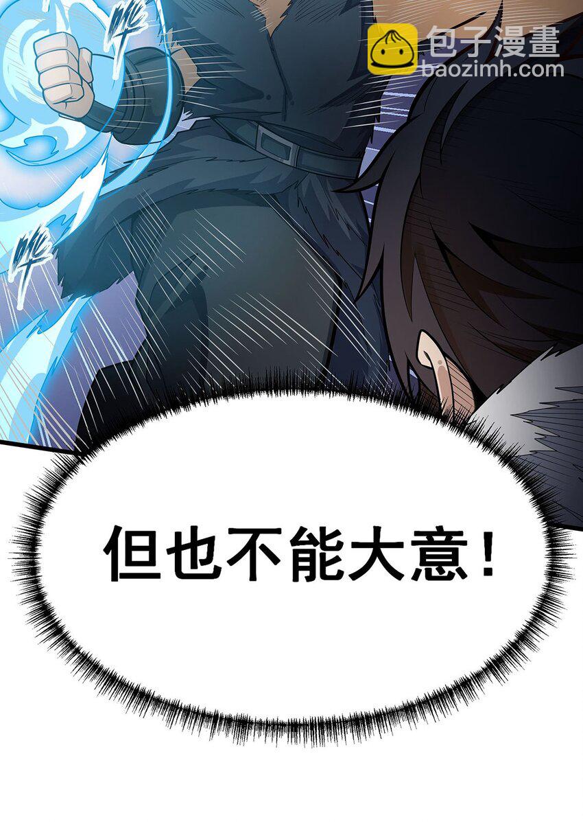 411 祐尔曼的中阶魔法-第413话