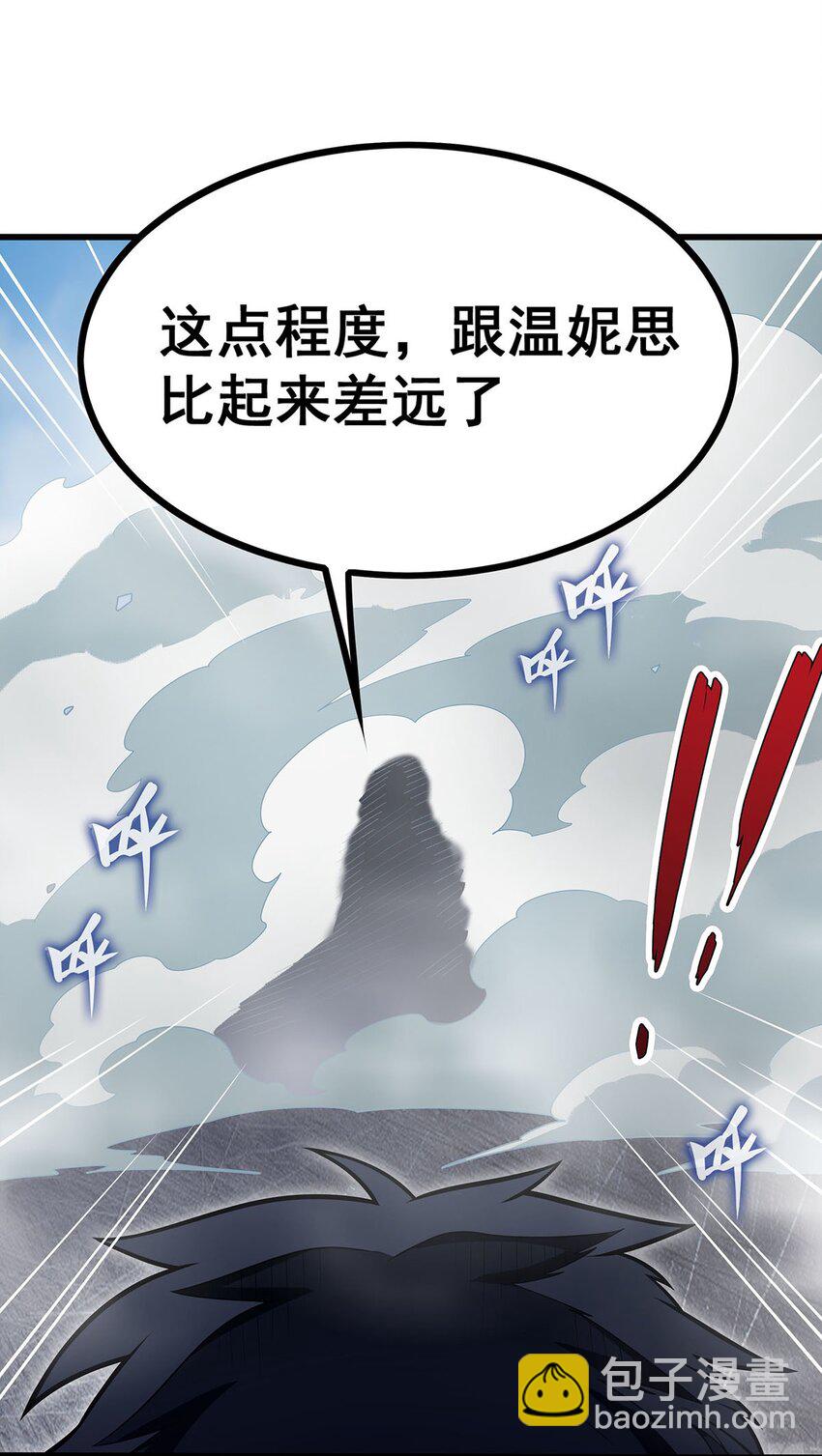 411 祐尔曼的中阶魔法-第413话