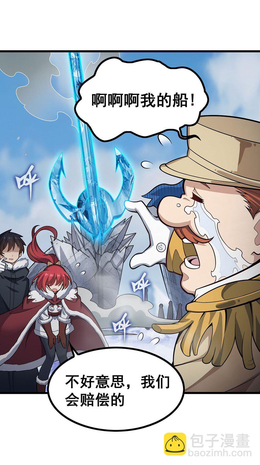 411 祐尔曼的中阶魔法-第413话