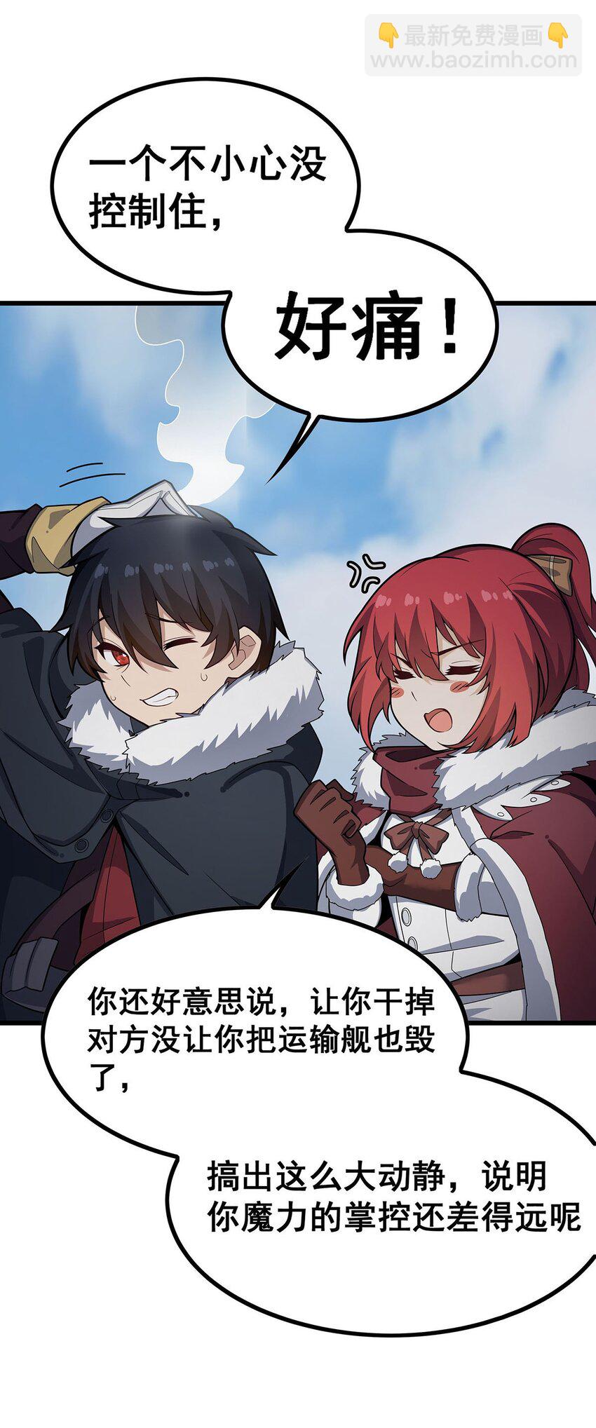 411 祐尔曼的中阶魔法-第413话
