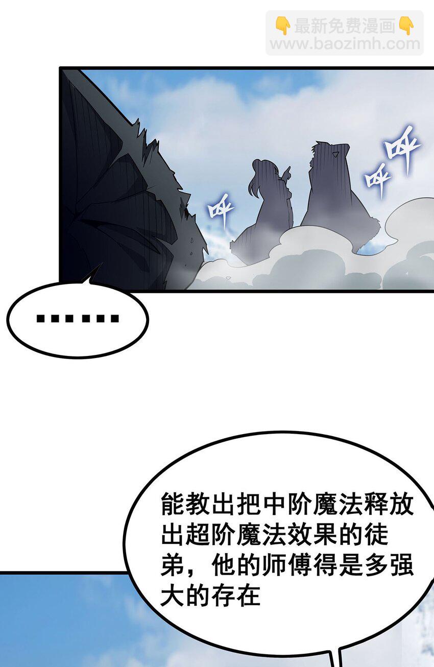 411 祐尔曼的中阶魔法-第413话