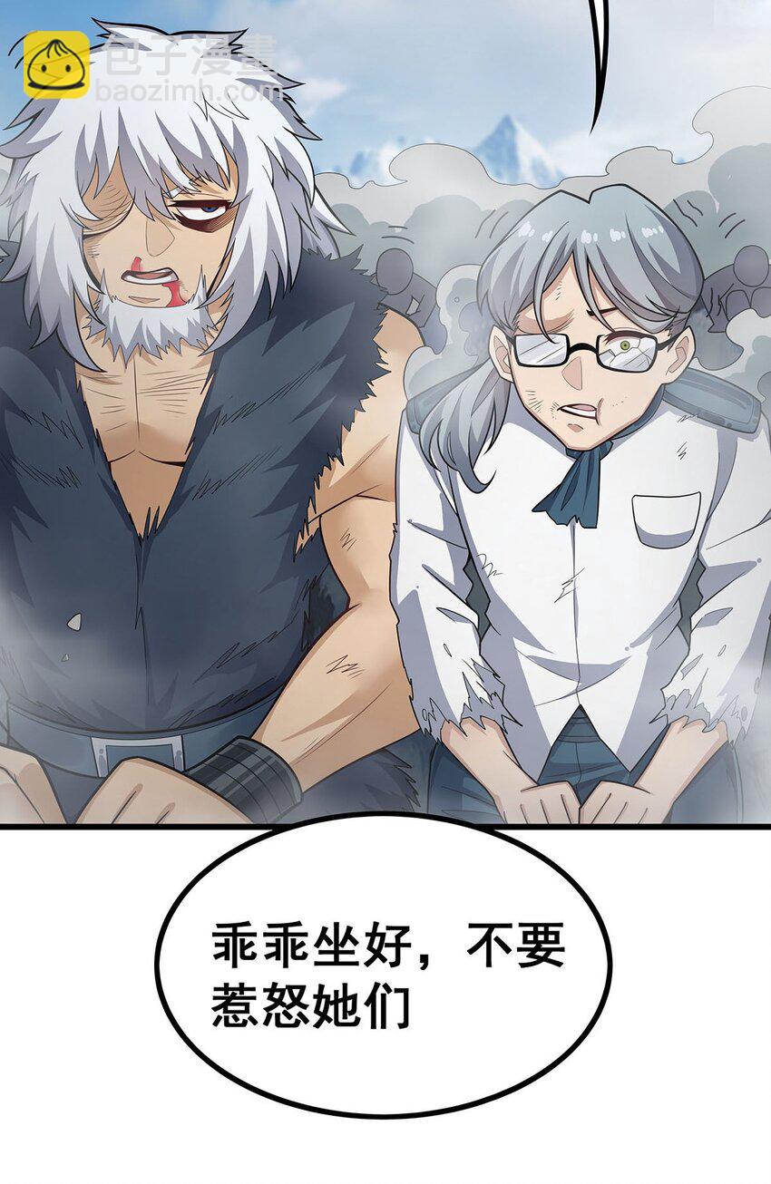 411 祐尔曼的中阶魔法-第413话