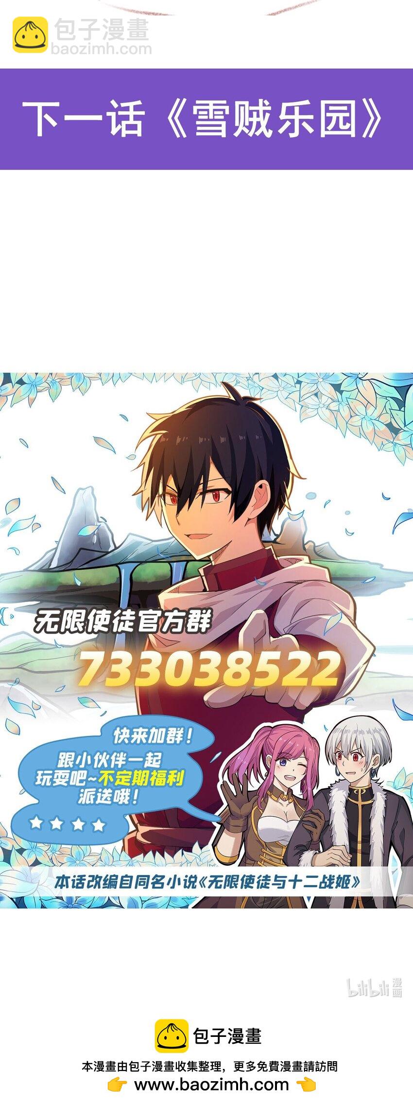 411 祐尔曼的中阶魔法-第413话
