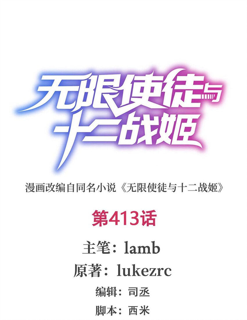 413 暗影魔法-第415话