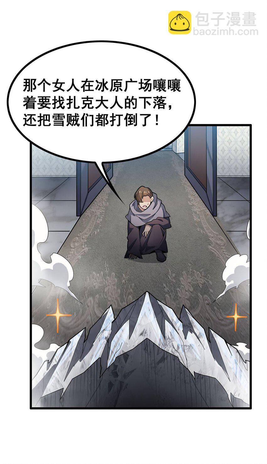 413 暗影魔法-第415话