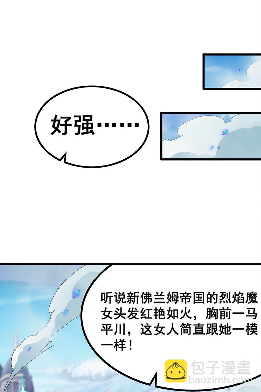 413 暗影魔法-第415话