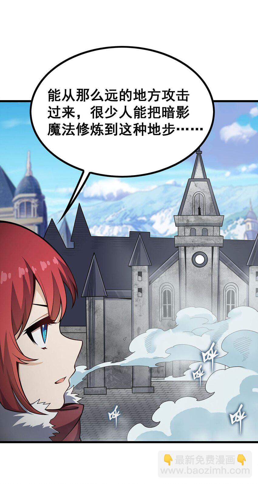 413 暗影魔法-第415话