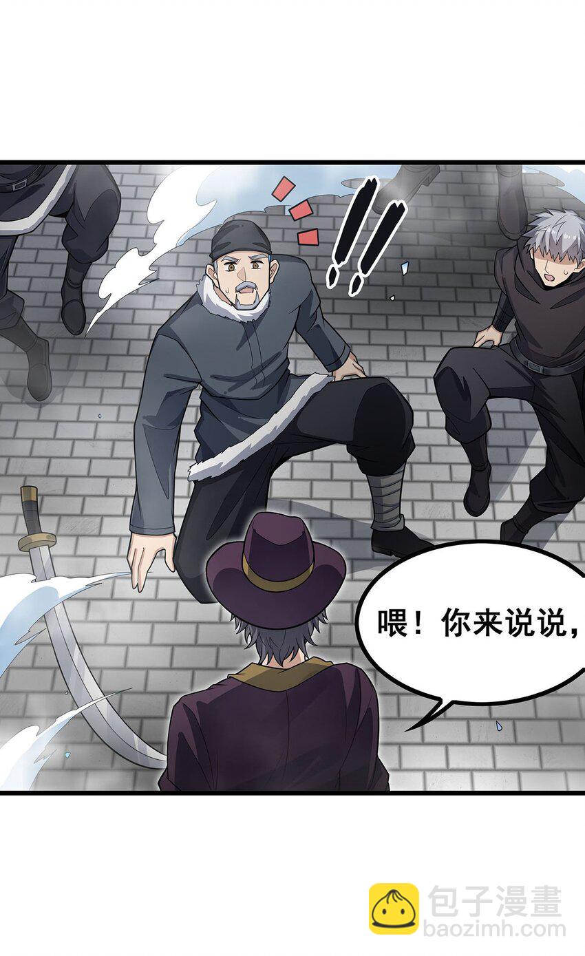 413 暗影魔法-第415话
