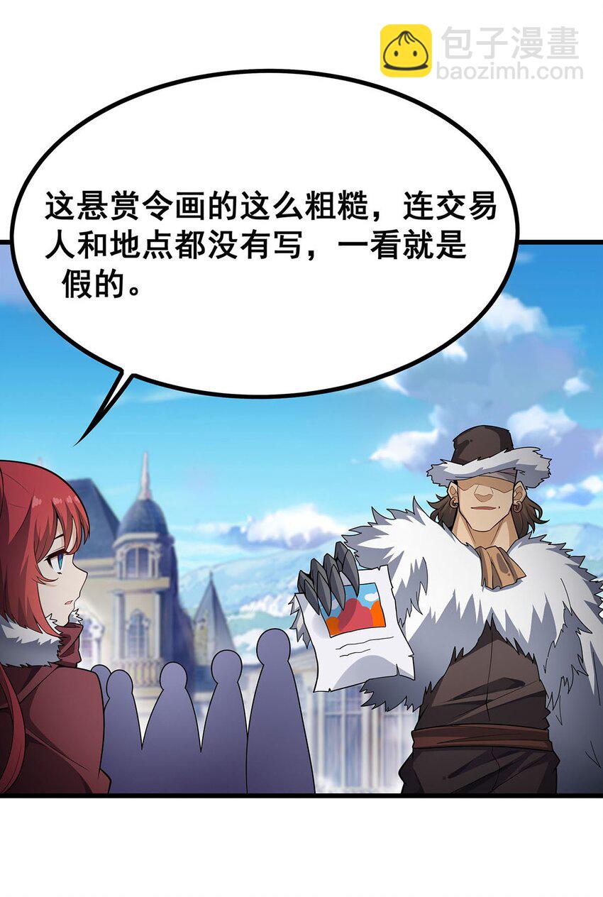 413 暗影魔法-第415话