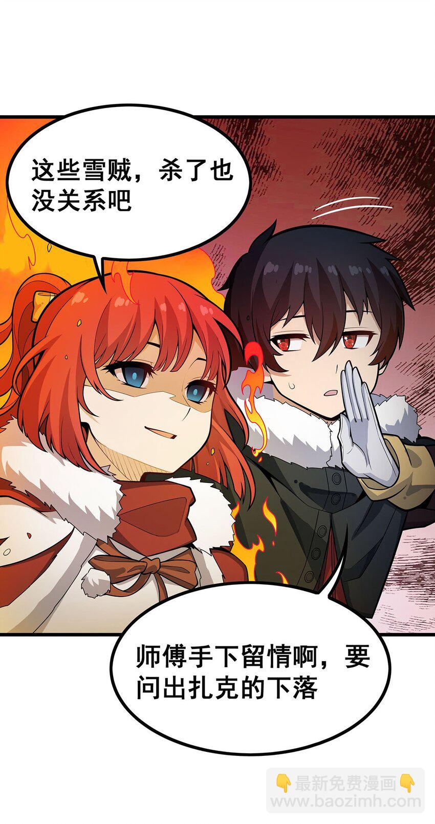413 暗影魔法-第415话