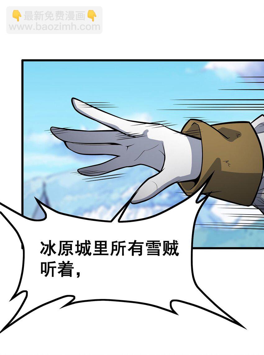 415 冰羽凤凰-第417话