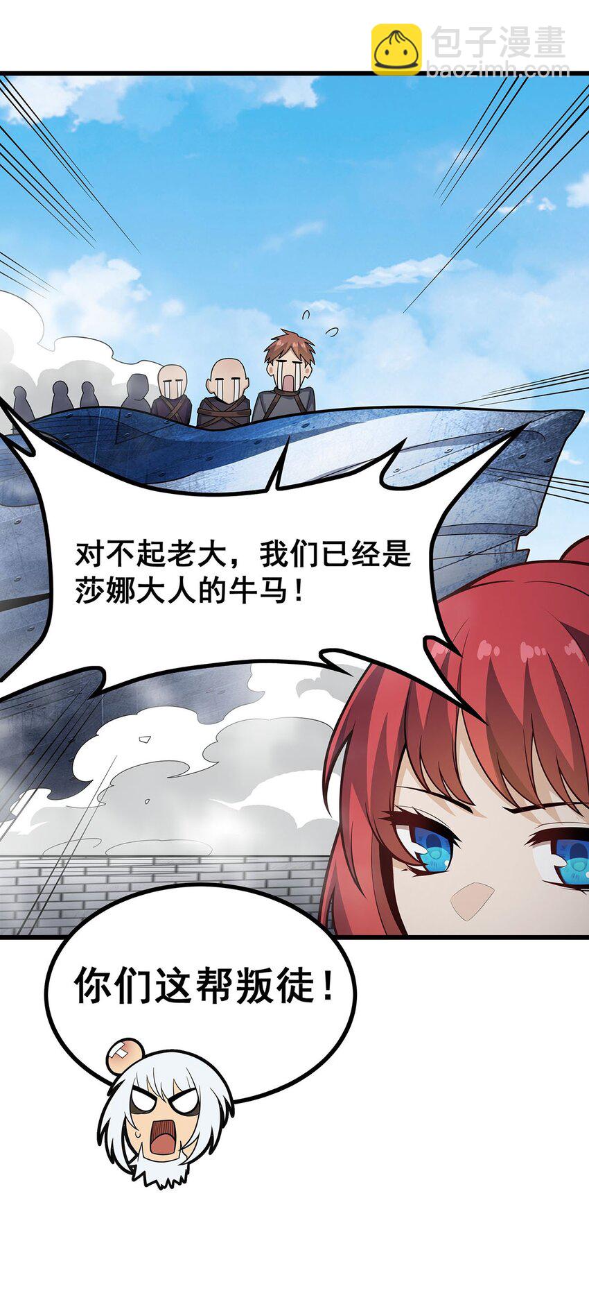 415 冰羽凤凰-第417话