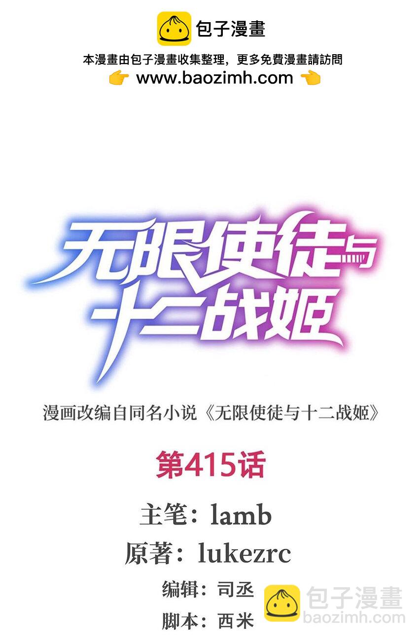 415 冰羽凤凰-第417话