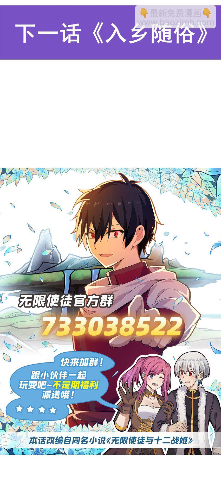 415 冰羽凤凰-第417话