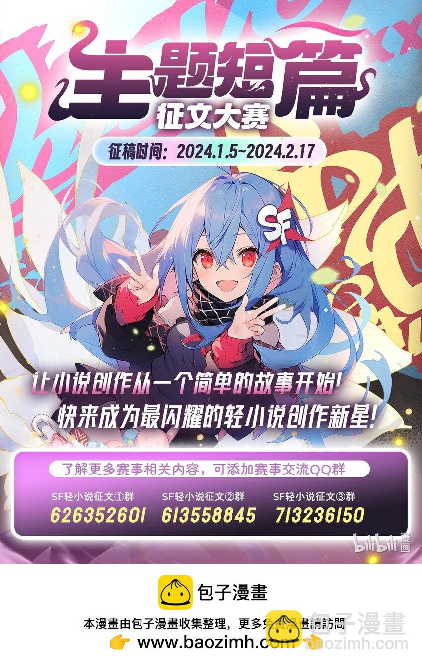 415 冰羽凤凰-第417话