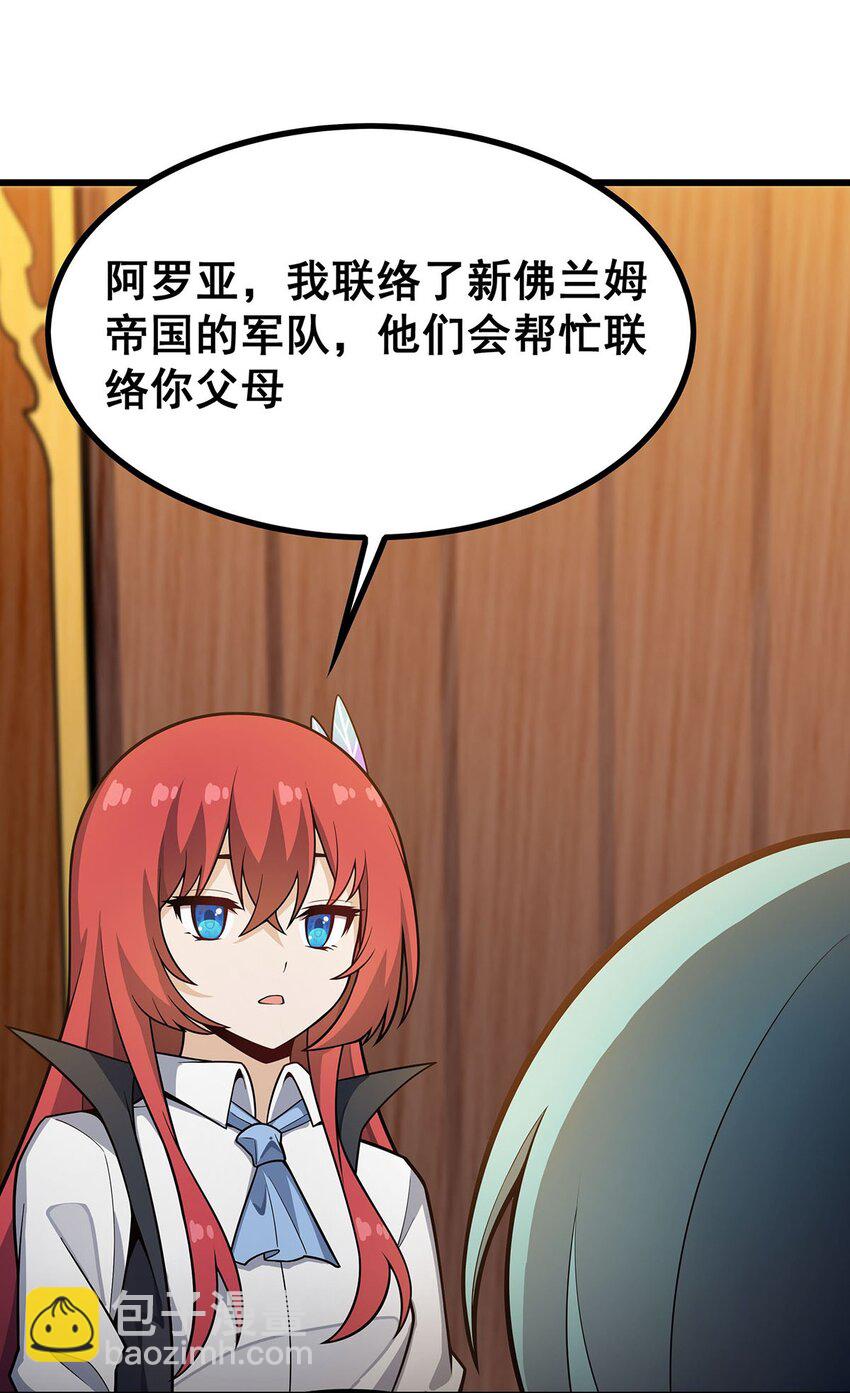 417 召唤-第419话