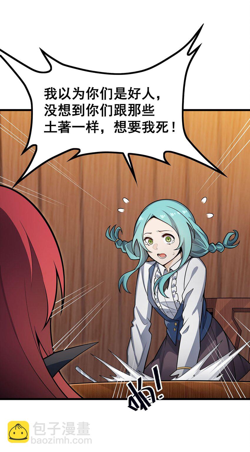 417 召唤-第419话