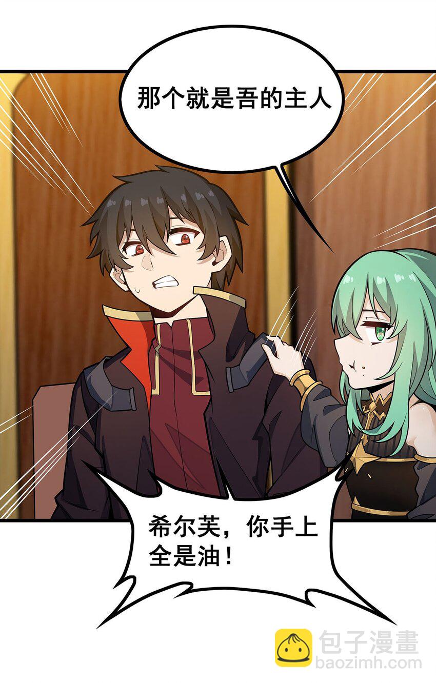417 召唤-第419话
