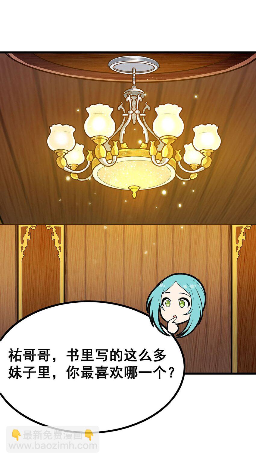 417 召唤-第419话