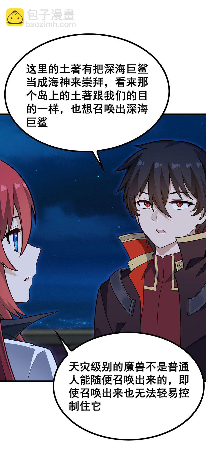 417 召唤-第419话
