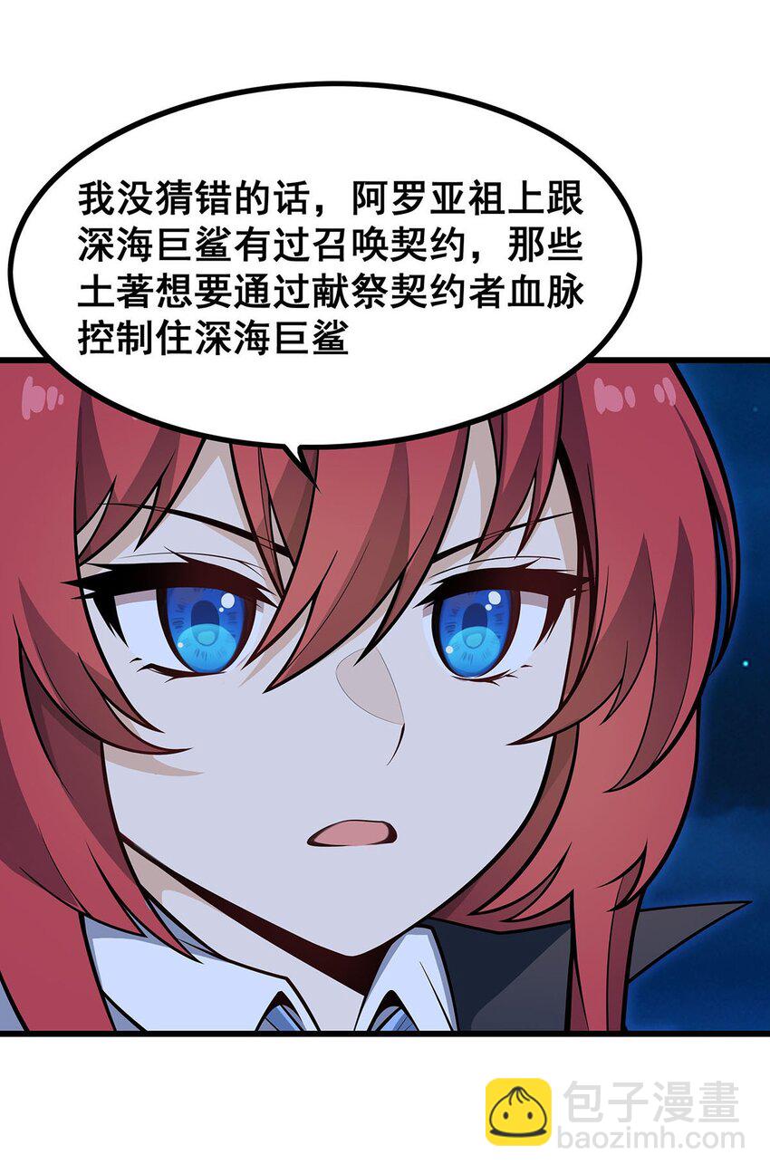 417 召唤-第419话