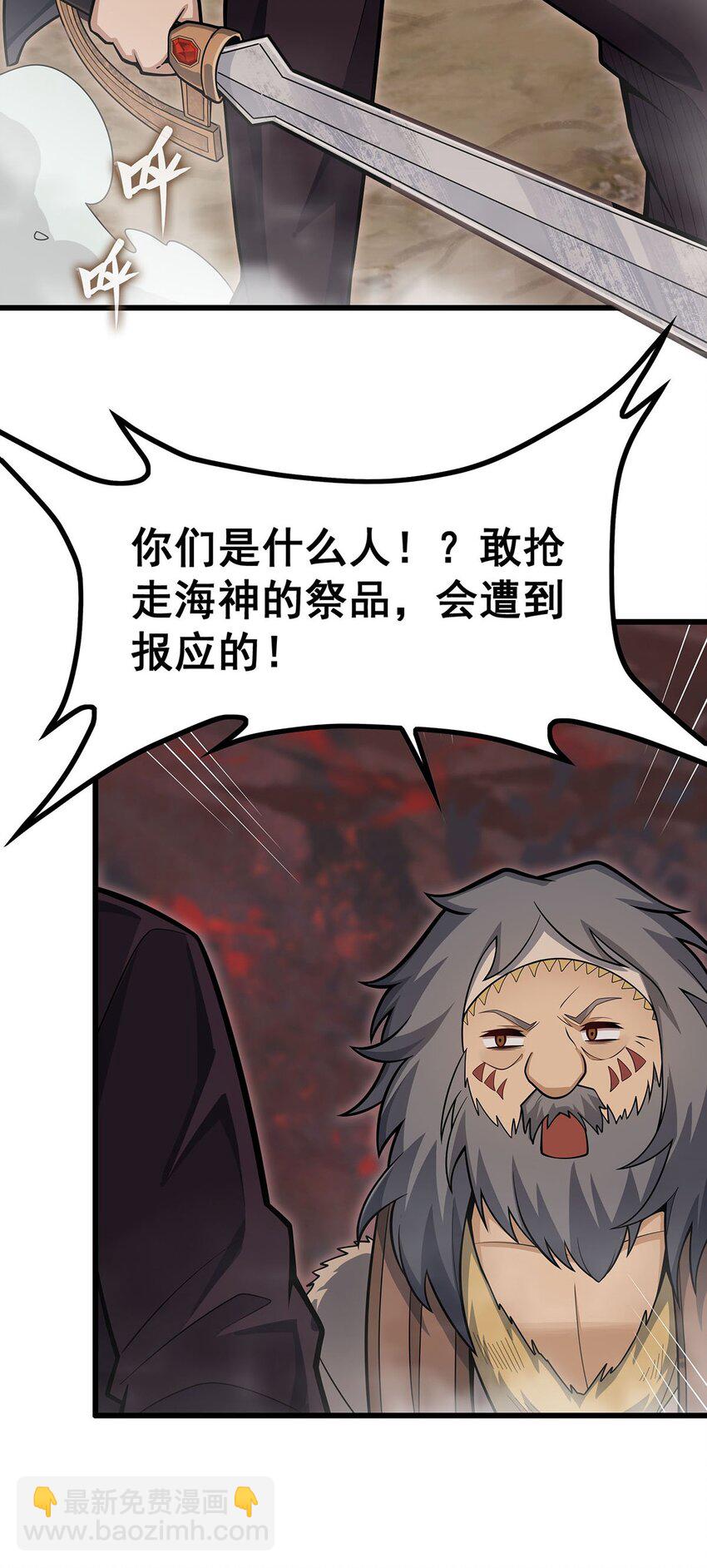 419 真神-第421话