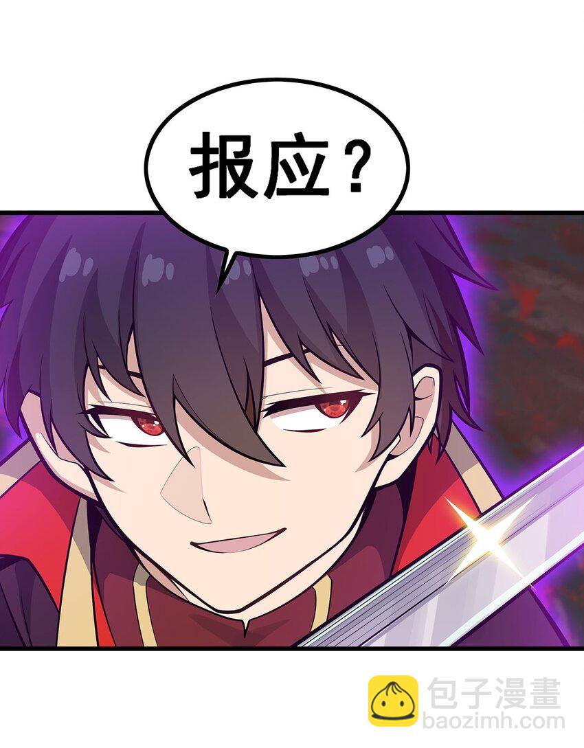 419 真神-第421话