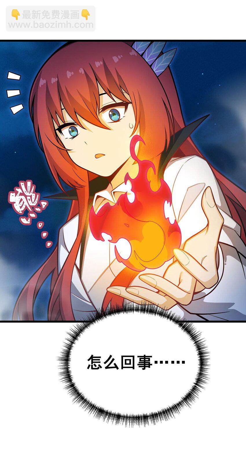 419 真神-第421话